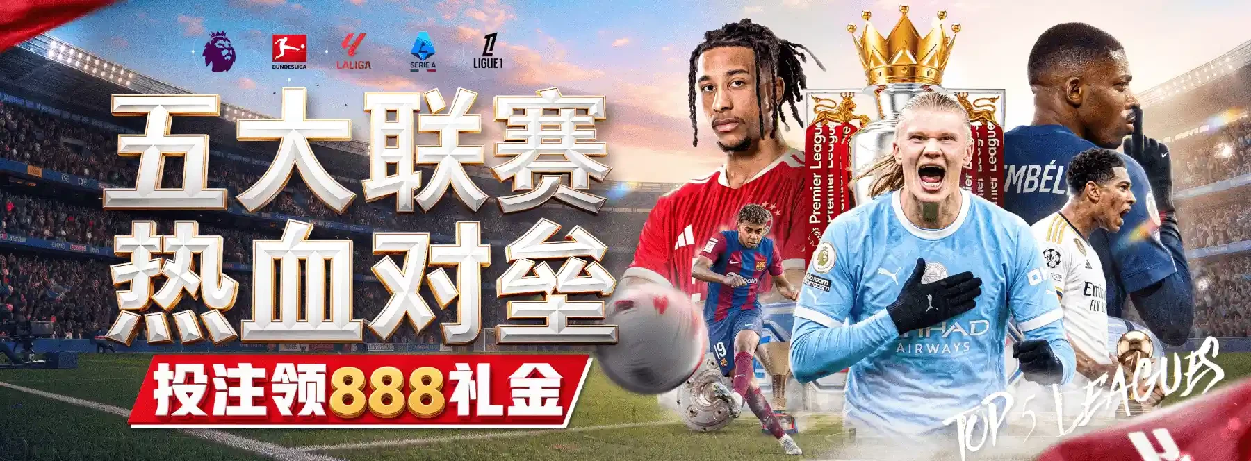 B体育专题完整视觉图2